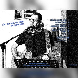 כולם (אני לא כמו)