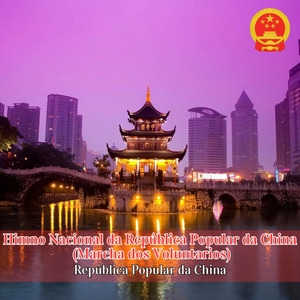 Himno Nacional da República Popular da China (Marcha dos Voluntarios)