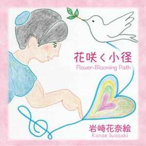 Eternal Pray (feat. 川越亮) [kanae ver] [Instrumental]