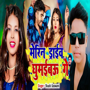 Marin Drive Ghumaibau Ge