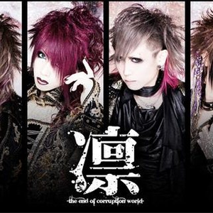 Fell Asleep (instrumental)