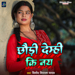 Chhaudi Demhi Ki Nay