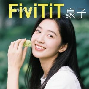 如果的事 (R&B)（Cover 粥粥不emo）