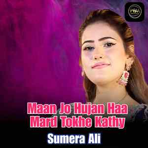 Maan Jo Hujan Haa Mard Tokhe Kathy Chadiyan Haa