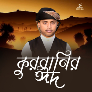 Qurbanir Eid