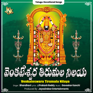 Venkateswara Tirumala Nilaya