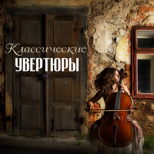 Wagner: Die Meistersinger von Nürnberg: Overture