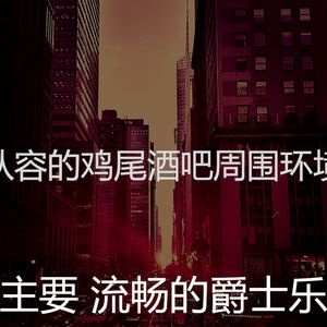 精彩牛排屋环境