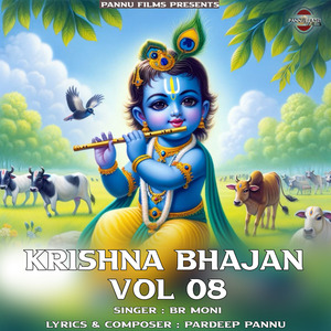 Krishna Bhajan Vol.497