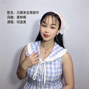 只愿来生再相守