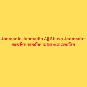 Jonmodin Jonmodin Ajj Shuvo Jonmodin-জন্মদিন জন্মদিন আজ শুভ জন্মদিন