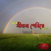 Tamojit Bose - Amra Simana Perye Kothao (From 