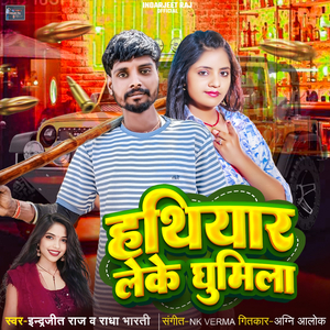 Hathiyar Leke Ghumila (NK Varma)