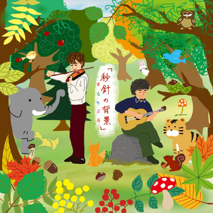 黄昏は夜空を彷徨って