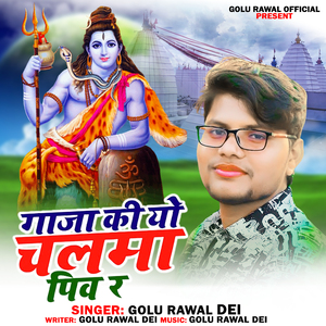 Gaaja Ki Yo Chalama Piv Ra