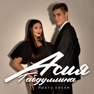 Ярату хисем (Original Mix)