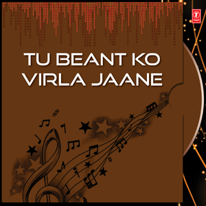Aate Pritam Man Mohna - Raag Bihagra Mahalla - 5