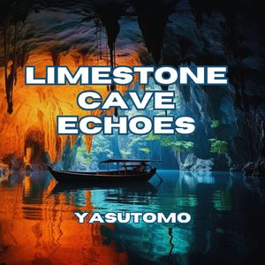 鍾乳洞のこだま