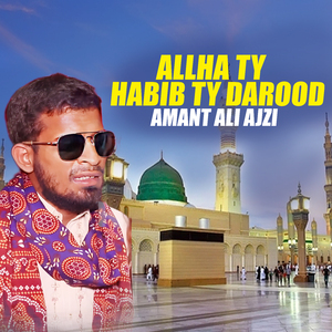 Allha Ty Habib Ty Darood