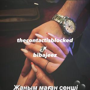 Жаным маған сенші (feat. thecontactisblocked)