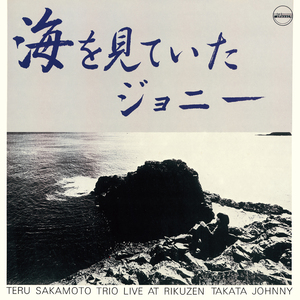 Left Alone (Remastered 2026)