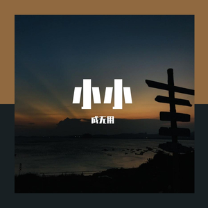 小小demo