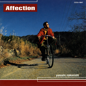 愛っていったい