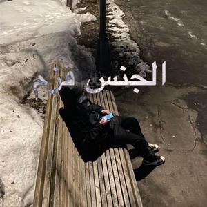 I like dumb bitxes (feat. WHITEDOGO)