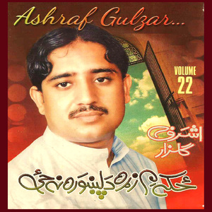 Da Sitamgeera Sok Da (Tappay)