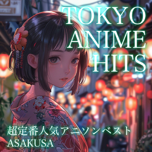 一斉の声 (Radio Edit Cover)