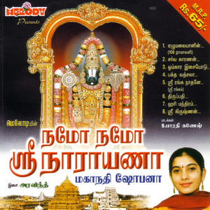Sri Krishnan (Language: Tamil)