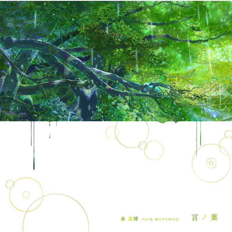 Rain(LongVer.)封面