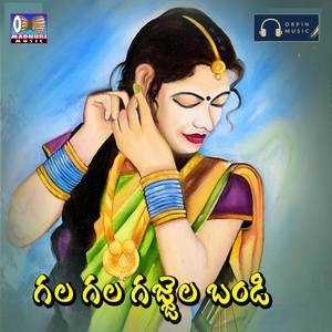 Gala Gala Gajjela Bandi
