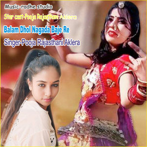 Balam Dhol Nagada Baje Re