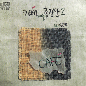 그대 내맘에 들어오면은