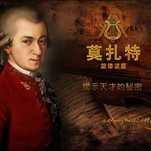莫扎特 - 小步舞曲