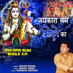 Jaikara Bum Bhole Ka