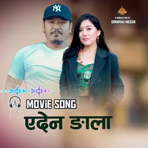 Yeden Ngala (feat. Tenish Dong - Shashikala Moktan)