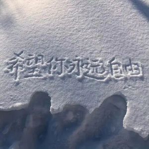 春风吹（cover：锦零）