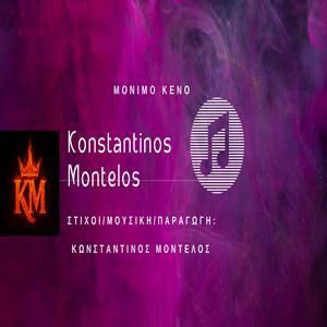 Μόνιμο Κενό