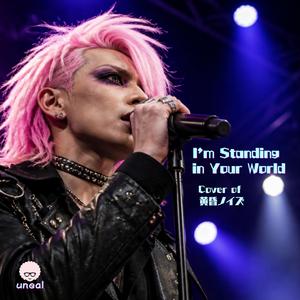 I'm Standing in Your World (feat. 黄昏ノイズ)