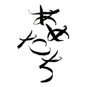 死んだ人は死んではいない