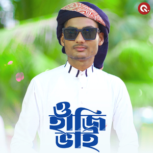 O Haji Vai