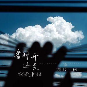 翻开这页就是幸福