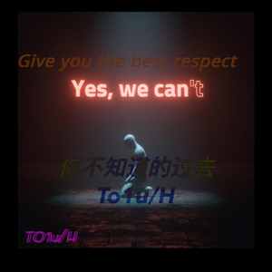 To1uH－你不知道的过去