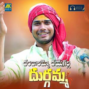 Dandalammo Dayagalla Durgamma