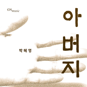 아버지