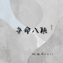 这个城市的风很大孤独的总是晚回家 (DJ版)