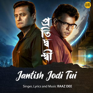 Jantish Jodi Tui (From "Pratidwandi")
