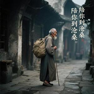 满脸沧桑的母亲